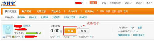 銀行卡充值支付寶4
