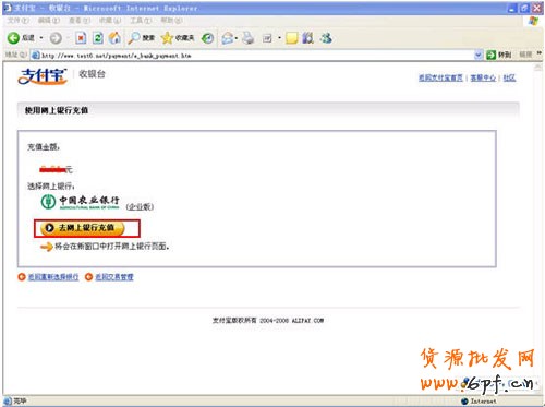 農(nóng)業(yè)銀行充值支付寶2