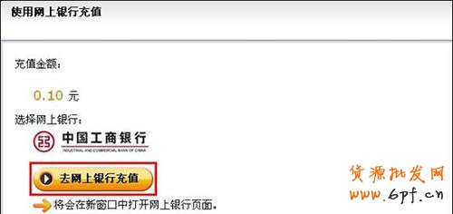 支付寶網(wǎng)上銀行充值