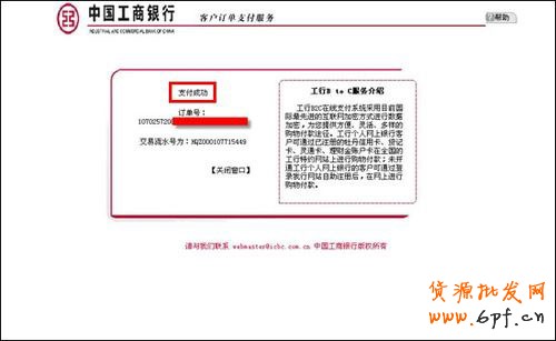 支付寶網(wǎng)上銀行充值5