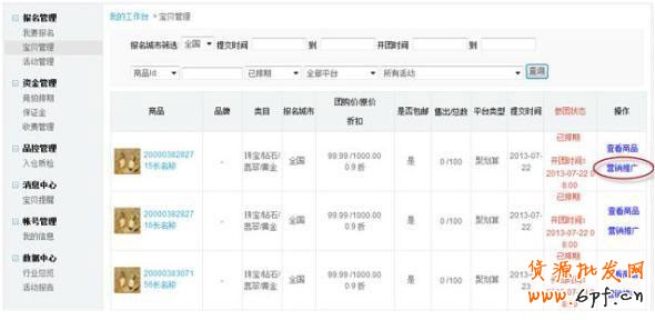  為提升商品預(yù)熱效果，聚劃算預(yù)熱發(fā)券發(fā)布上線。預(yù)熱期間，針對(duì)團(tuán)購(gòu)商品發(fā)放免費(fèi)抵用優(yōu)惠券，商家可以通過預(yù)熱發(fā)券來提前鎖定目標(biāo)人群，提升預(yù)熱效果。下面，指導(dǎo)開網(wǎng)店的小編把詳情向大家解說一下~~2