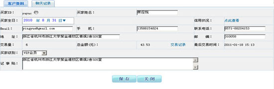 淘寶開店教程之淘寶網(wǎng)店版功能1