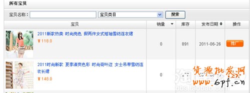 直通車(chē)推廣3