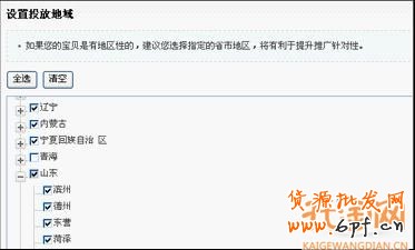 有用的淘寶直通車經(jīng)驗(yàn)