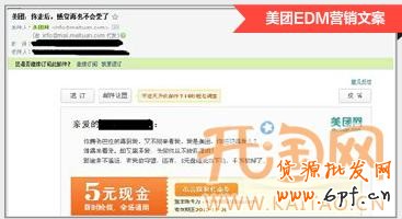 郵件營(yíng)銷(xiāo)