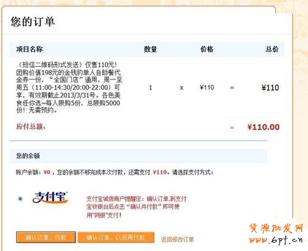 暢玩五一 辨別真假團(tuán)購網(wǎng)