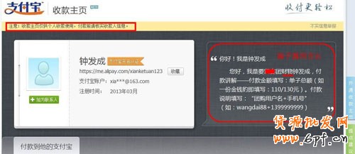 暢玩五一 辨別真假團(tuán)購網(wǎng)