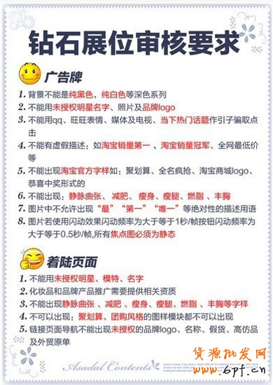 中小賣家如何設(shè)計鉆石展圖片