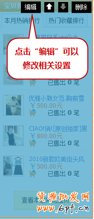 寶貝排行榜 5步驟見證爆款區(qū)7 寶貝排行榜 5步驟見證爆款區(qū)7