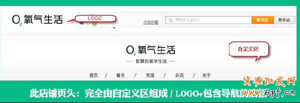 頁(yè)頭設(shè)計(jì) 快速吸引進(jìn)店買家4