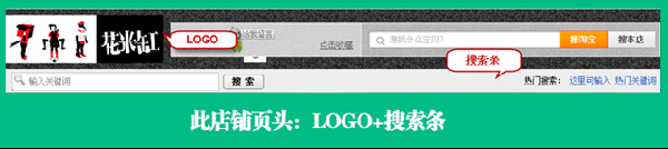 頁(yè)頭設(shè)計(jì) 快速吸引進(jìn)店買家7