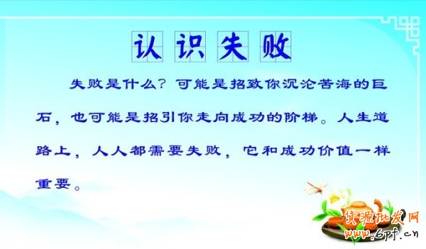 好Tips一起談 拯救店鋪大行動(dòng) 1