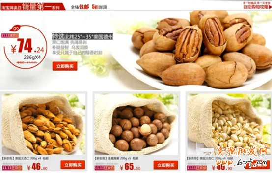 雙11大促頁面設(shè)計(jì)指南11