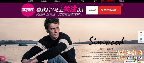 雙11狂歡節(jié)，如何和大賣家搶流量5