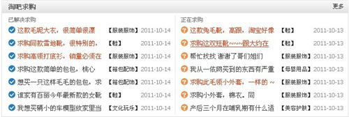 一淘網(wǎng)求購