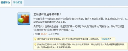 評(píng)價(jià)有禮