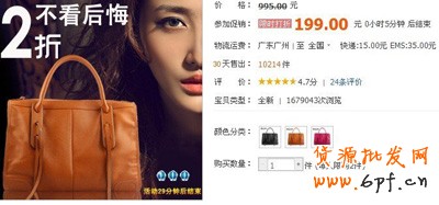 淘寶網(wǎng)店鉆石展位效果1