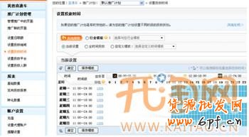 淘寶直通車技巧