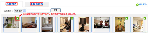 淘寶圖片空間之旺鋪畫報(bào)功能介紹4