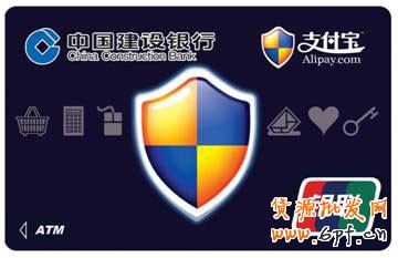 建設(shè)銀行支付寶龍卡 1