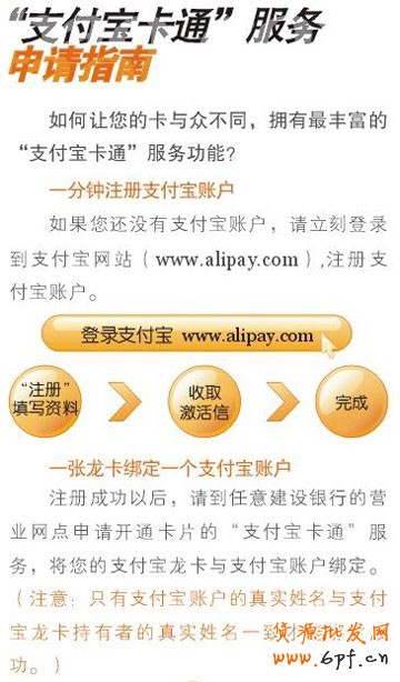 建設(shè)銀行支付寶龍卡 2