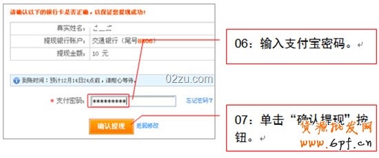 支付寶的錢如何提現(xiàn)到綁定銀行卡