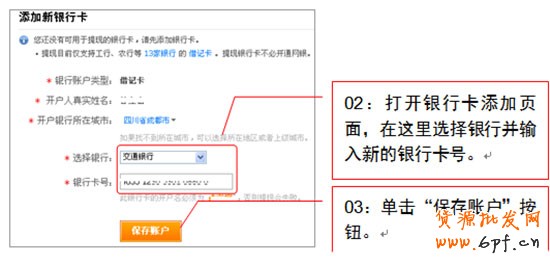 支付寶的錢如何提現(xiàn)到綁定銀行卡2