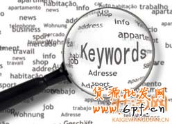 網(wǎng)店推廣關(guān)鍵詞
