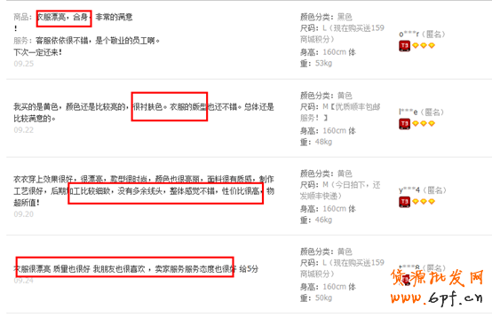 顧客最喜歡什么樣的詳情頁？4