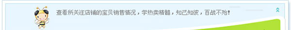 淘寶開店教程之淘榜樣功能1
