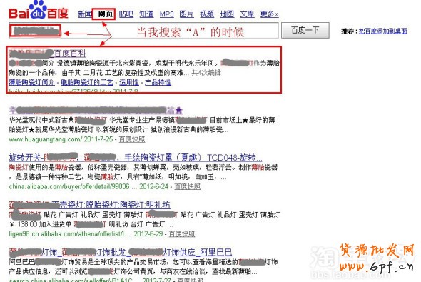 如何用百度推廣網(wǎng)店