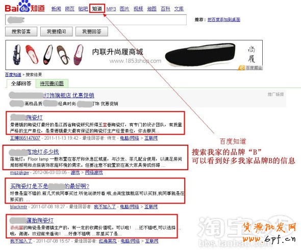 如何用百度推廣網(wǎng)店