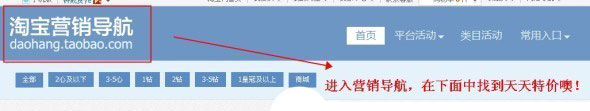 淘寶網(wǎng)店如何巧用活動推廣