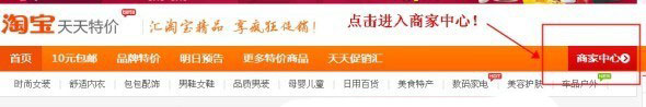 淘寶網(wǎng)店如何巧用活動推廣