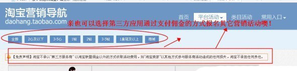 淘寶網(wǎng)店如何巧用活動推廣