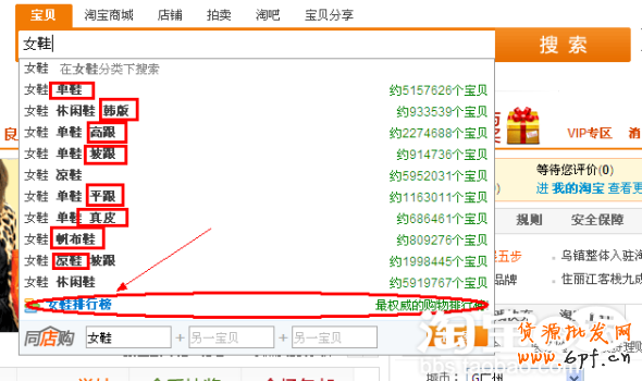 淘寶網(wǎng)店推廣