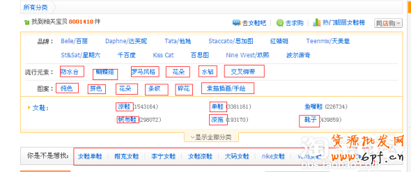 淘寶網(wǎng)店推廣