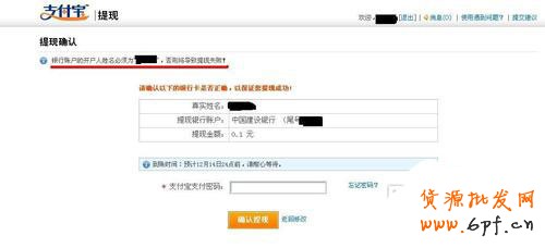 支付寶的錢(qián)怎么轉(zhuǎn)到銀行卡3