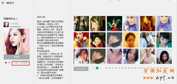 裝飾個性“后院”  打造人氣店鋪6