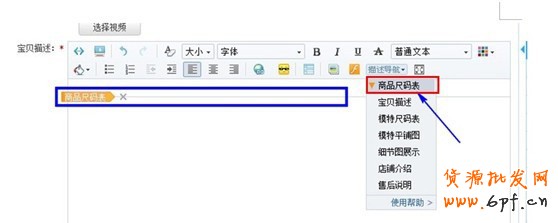 如何操作寶貝詳情頁(yè)導(dǎo)航 3