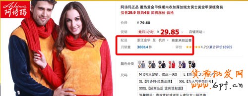 網(wǎng)店點燃流量 備戰(zhàn)秋冬季1