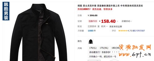 網(wǎng)店點燃流量 備戰(zhàn)秋冬季3