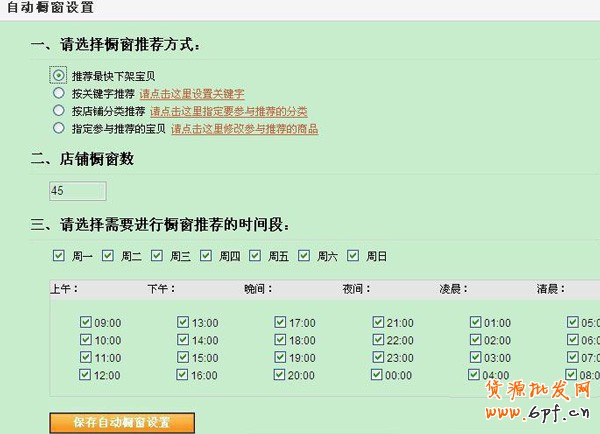 雙11，C店賣家也有春天4