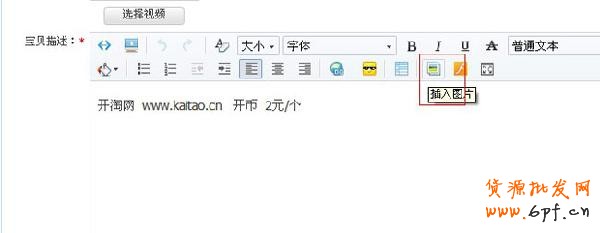 寶貝詳情增加評(píng)價(jià)4