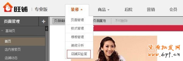 提升轉(zhuǎn)化率的利器-店鋪實(shí)驗(yàn)室  4