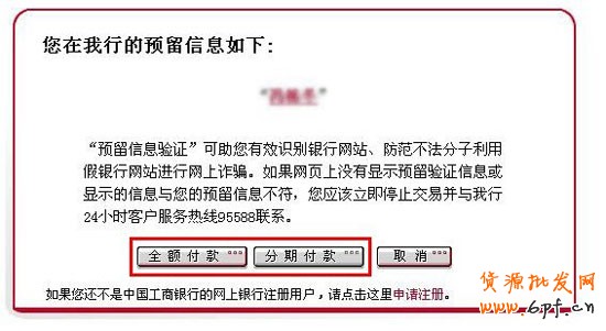 怎么給支付寶充值步驟5