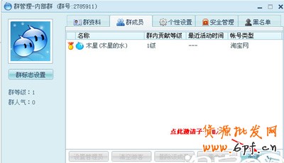 淘寶E客服設(shè)置新群2