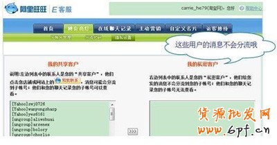 E客服主賬號(hào)功能2