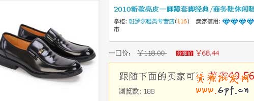 修改分享價(jià)