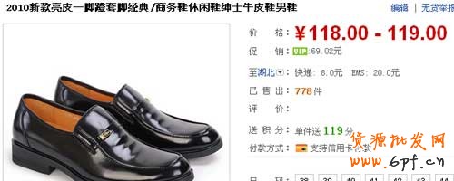 修改分享價(jià)